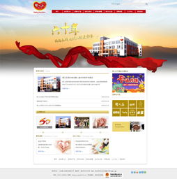 嬰兒樂食品集團與網(wǎng)億高端網(wǎng)站建設 攜手打造企業(yè)數(shù)字化新標桿